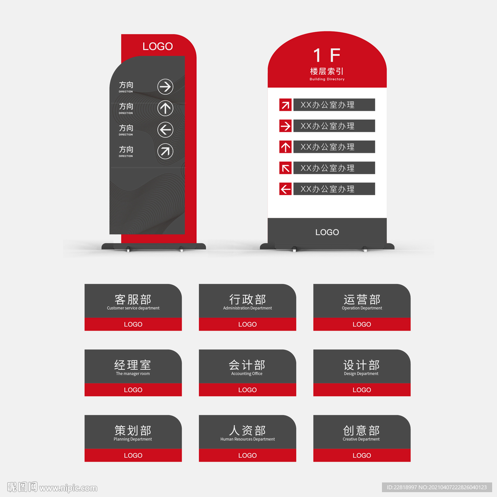 简约VI导视门牌公司部门企业