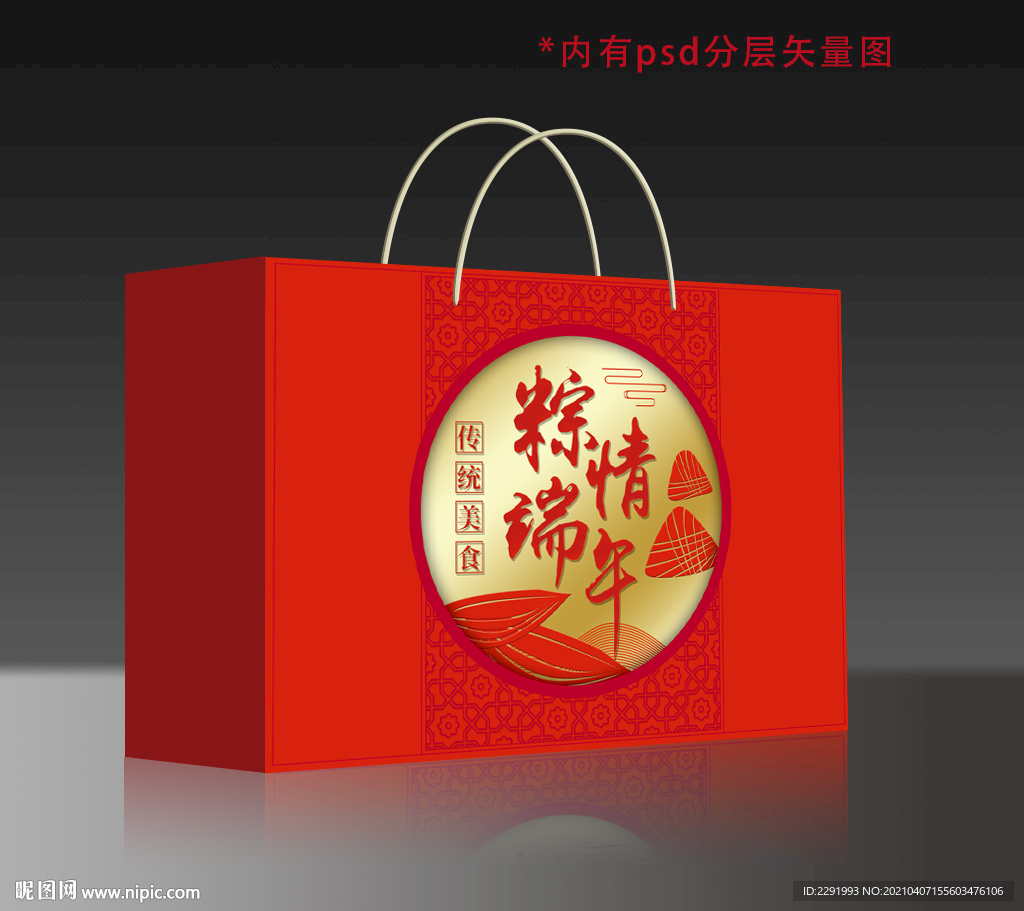 粽子包装盒