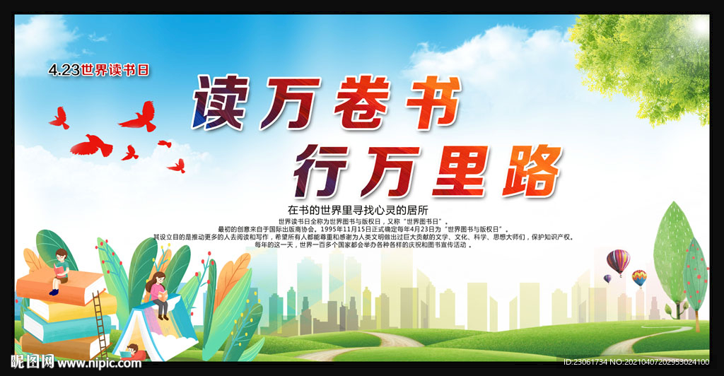 读书