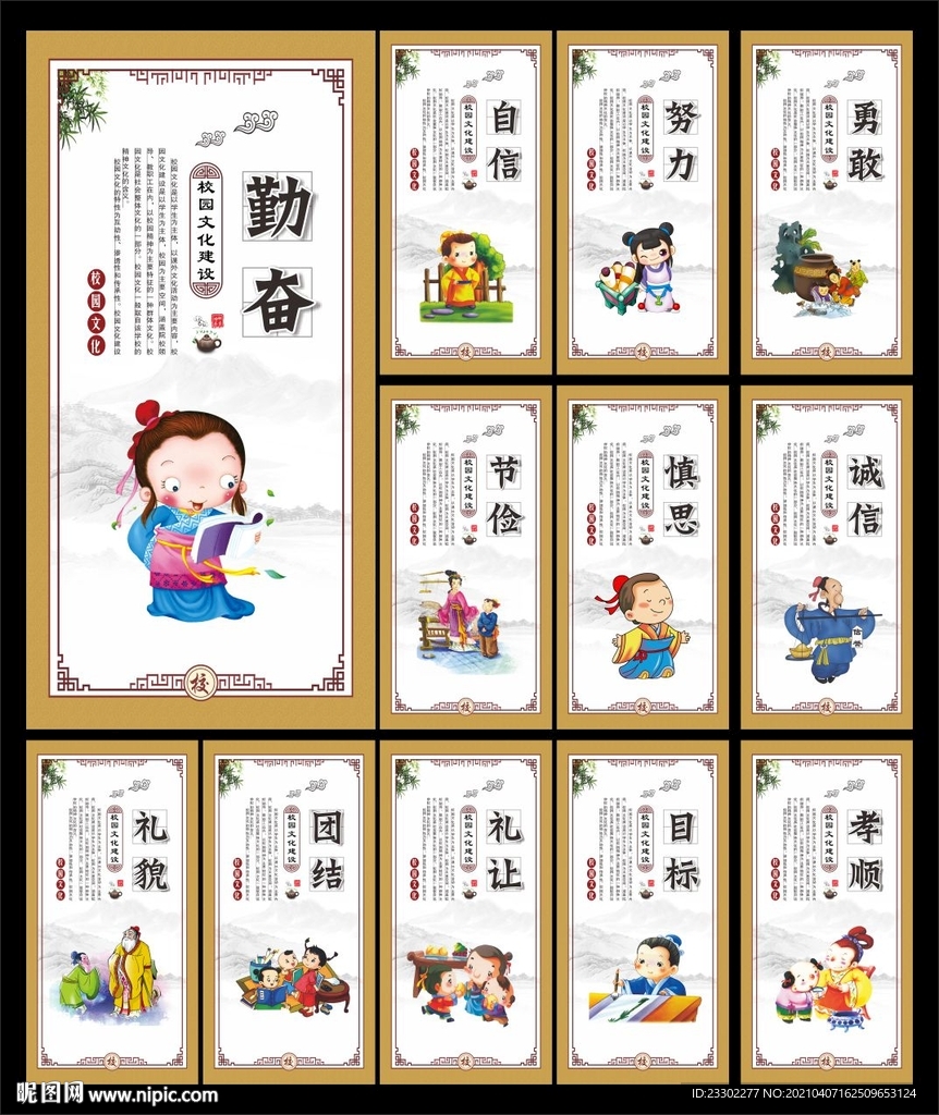 校园标语