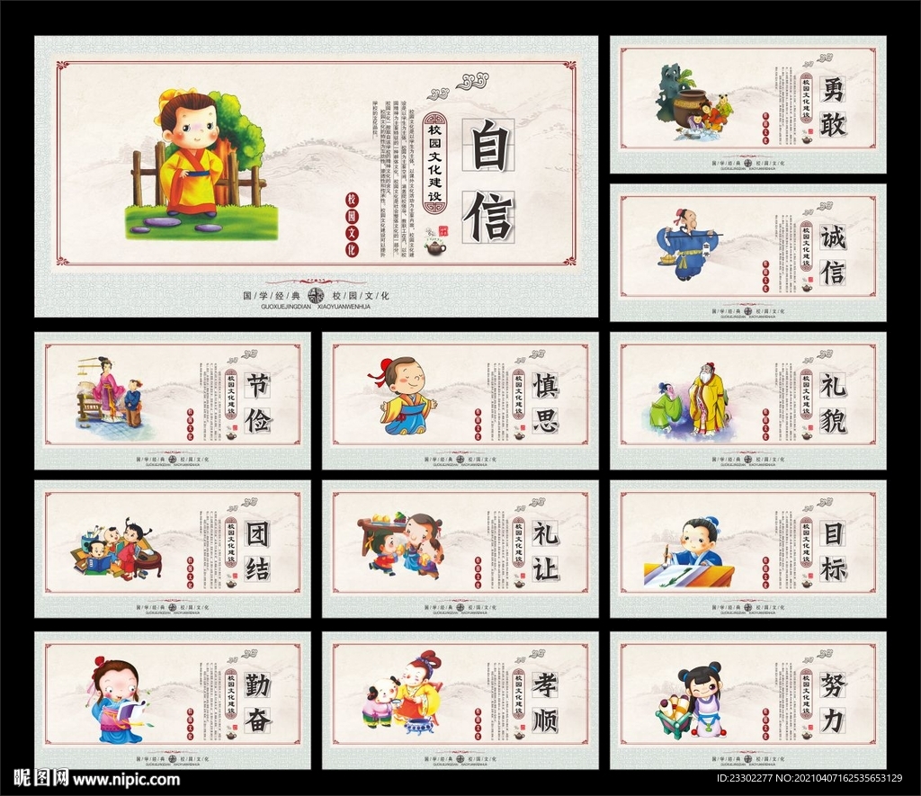 小学文化