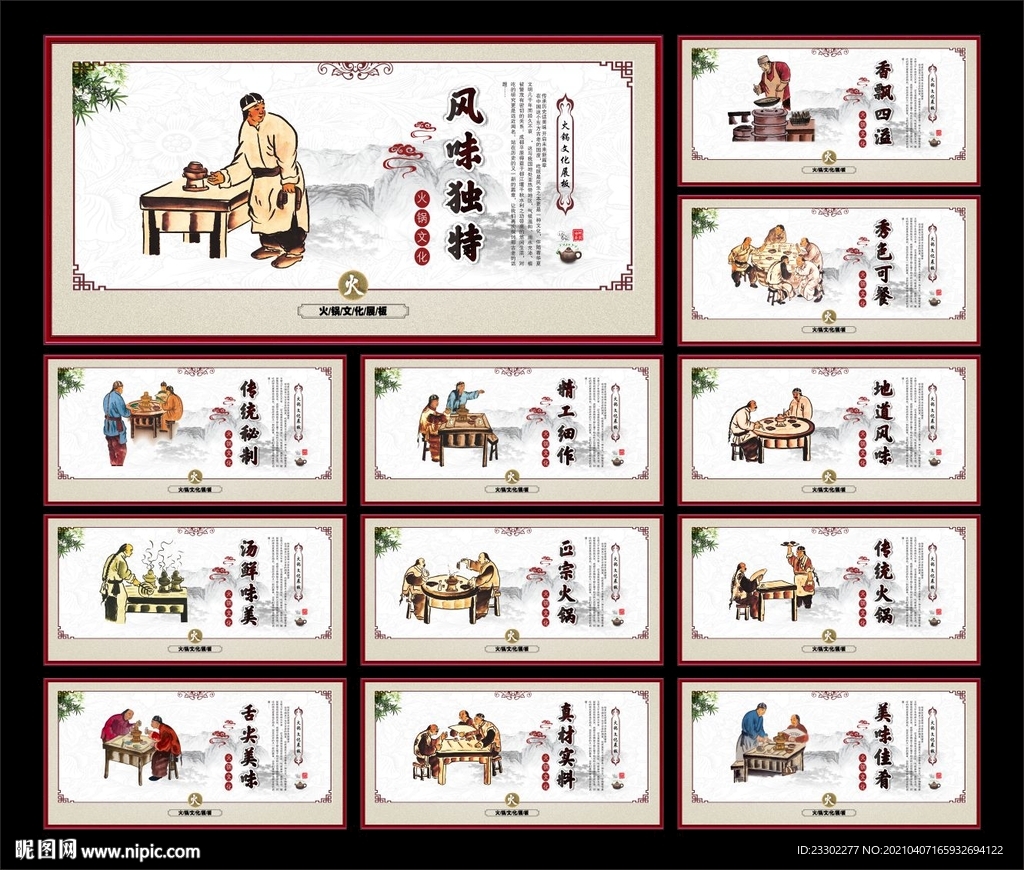 火锅