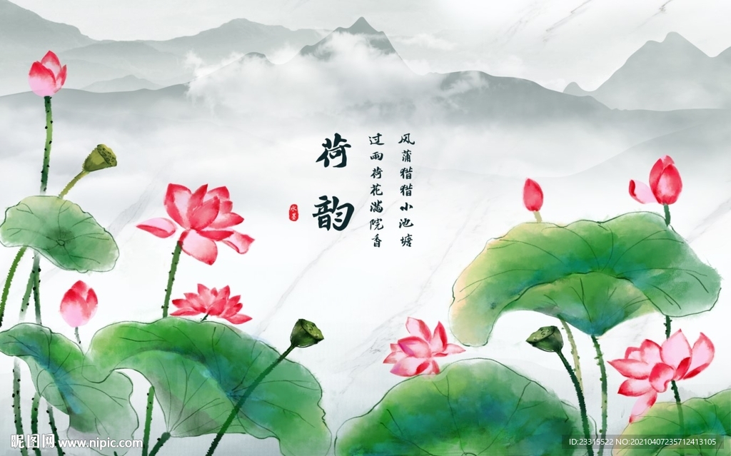 荷韵背景墙