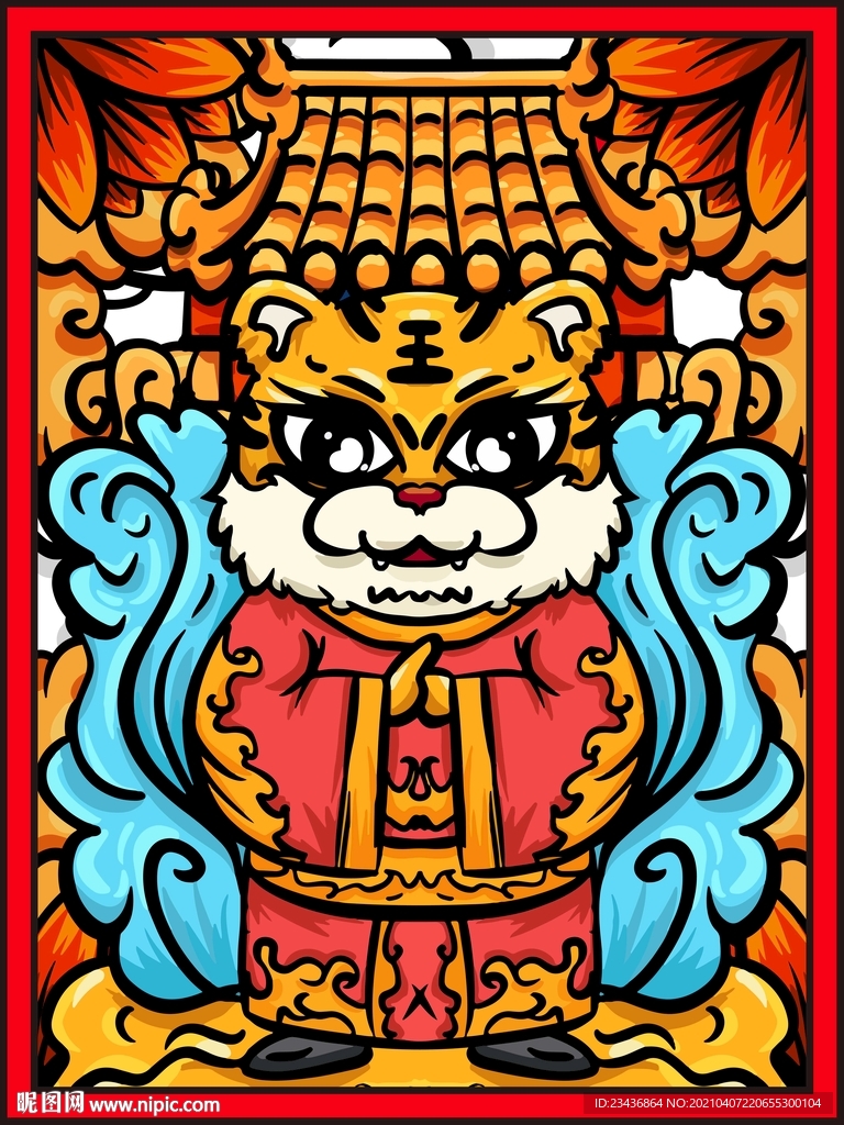 卡通2022虎年插画