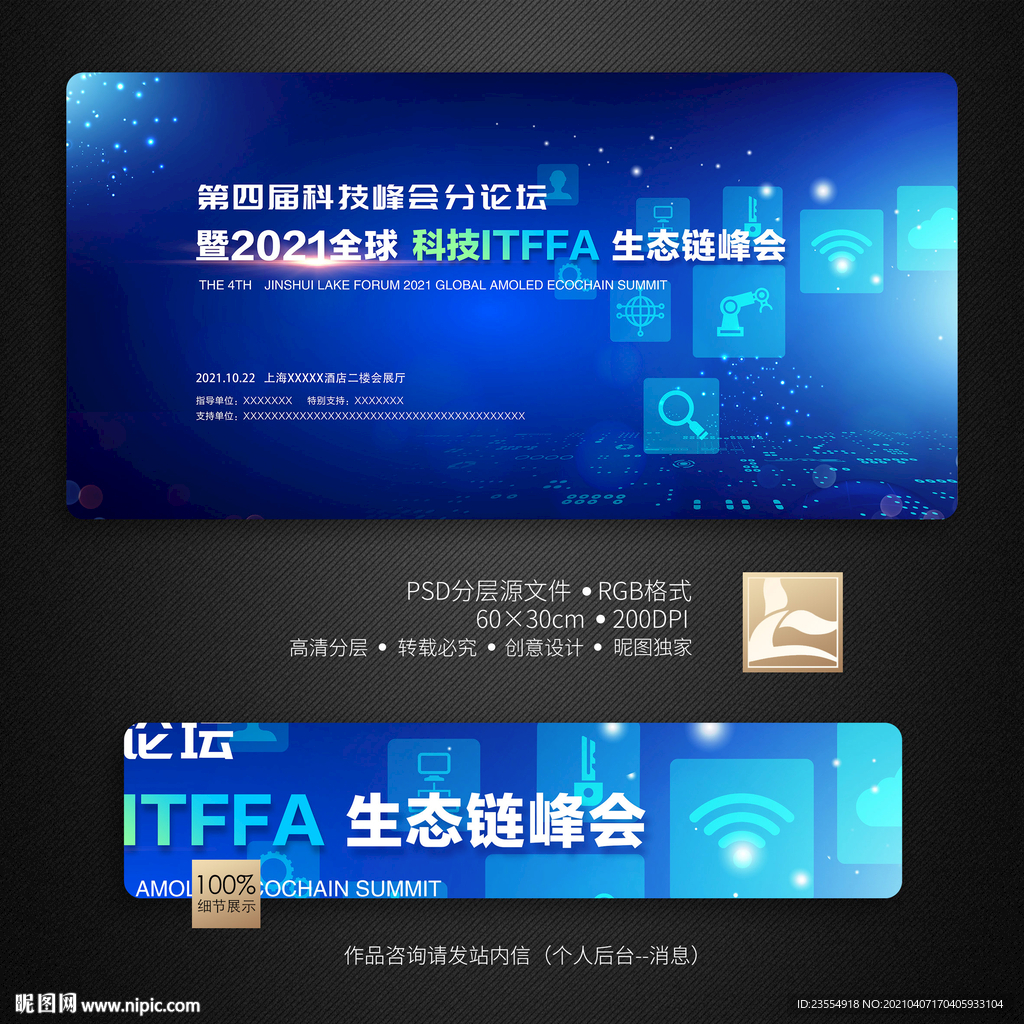 科技