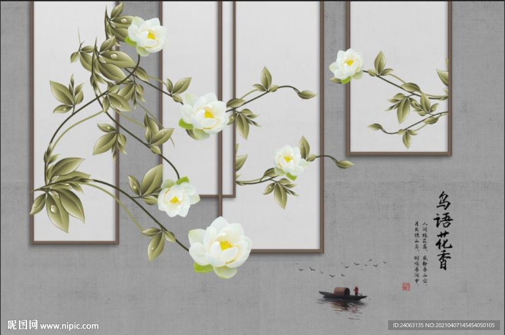 新中式工笔花卉鸟语花香背景墙