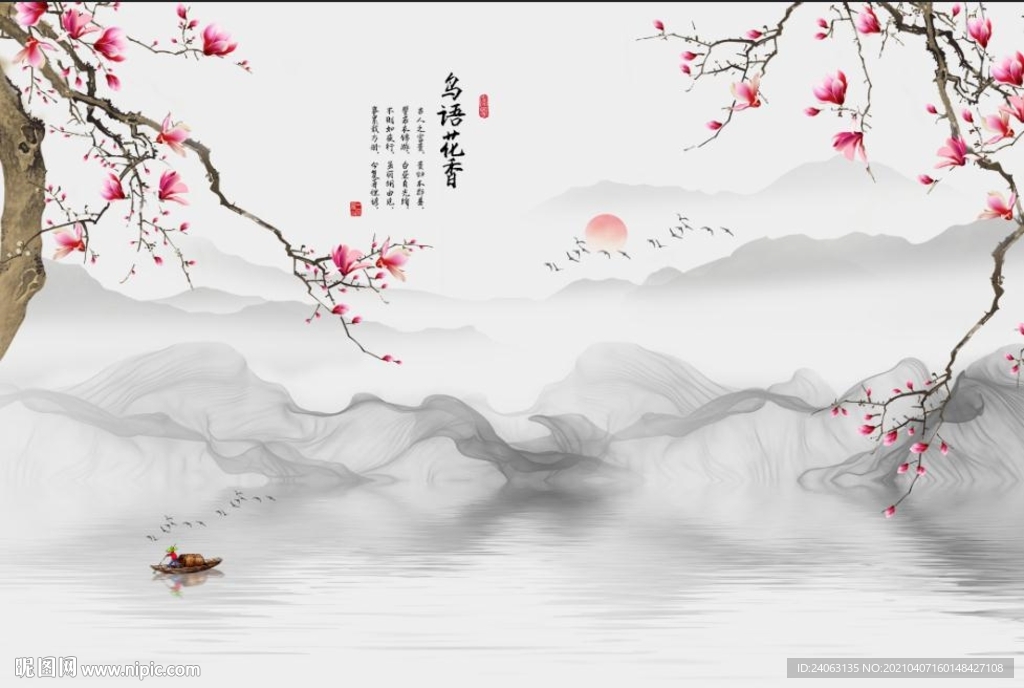 新中式抽象烟雾鸟语花香背景墙