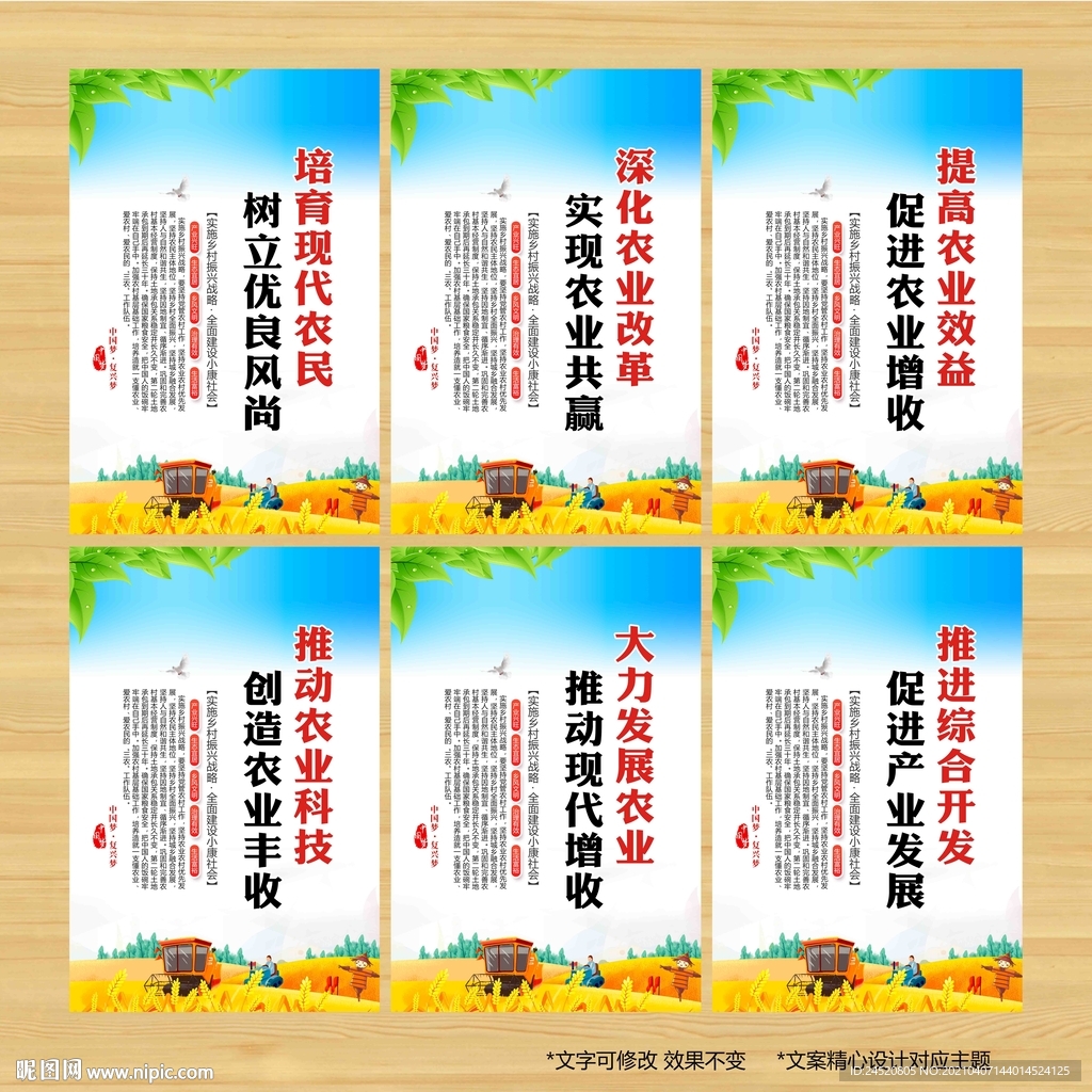 爱心助农