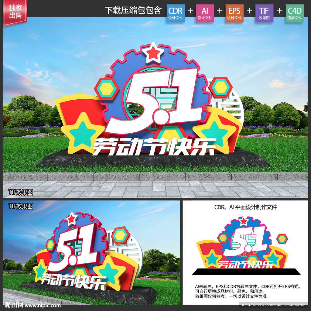劳动节雕塑