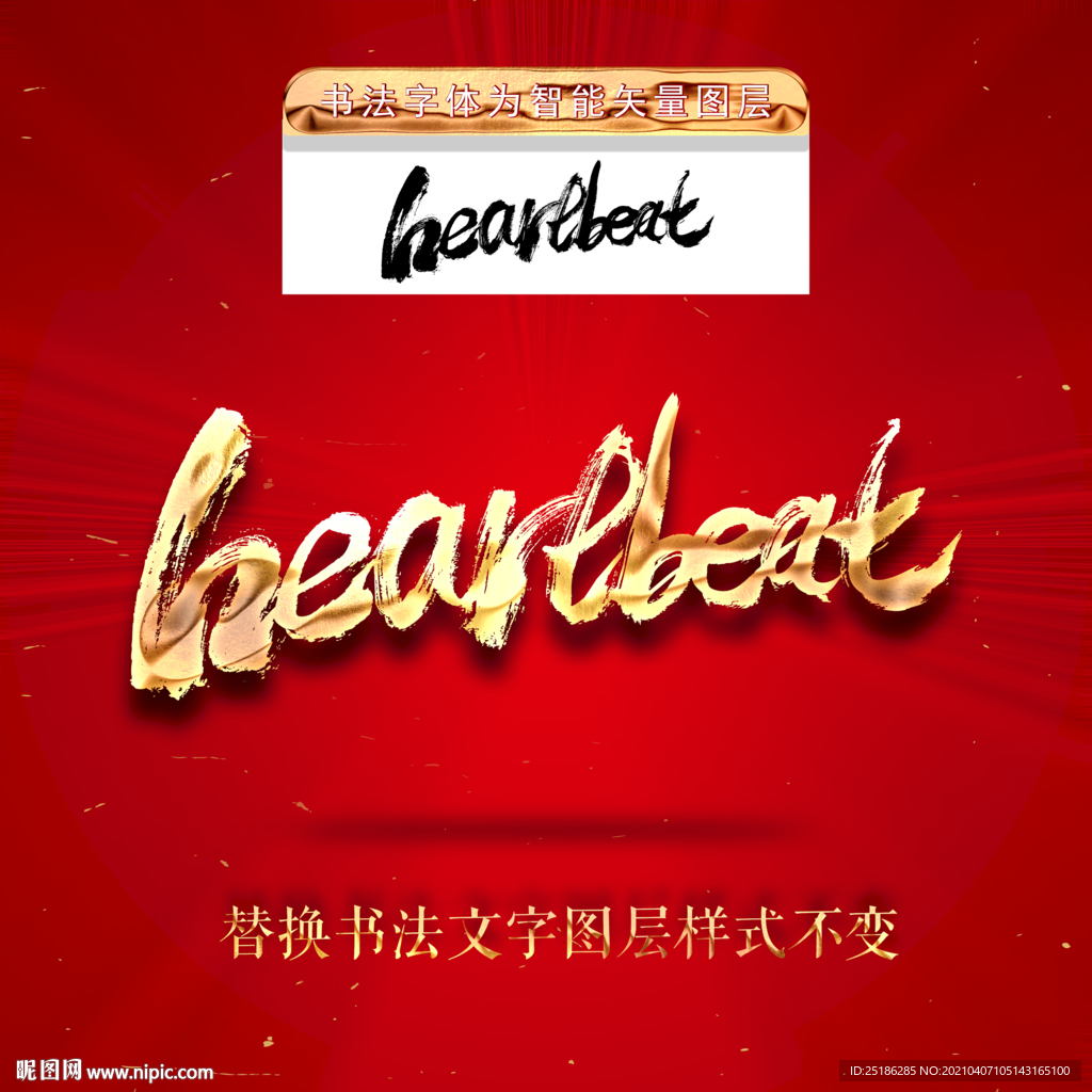 heartbeat英文
