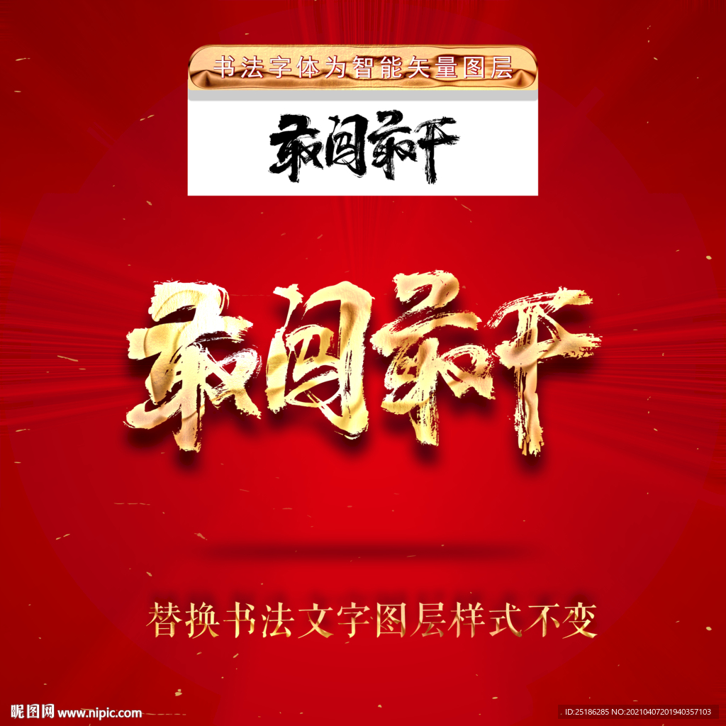 敢闯敢干