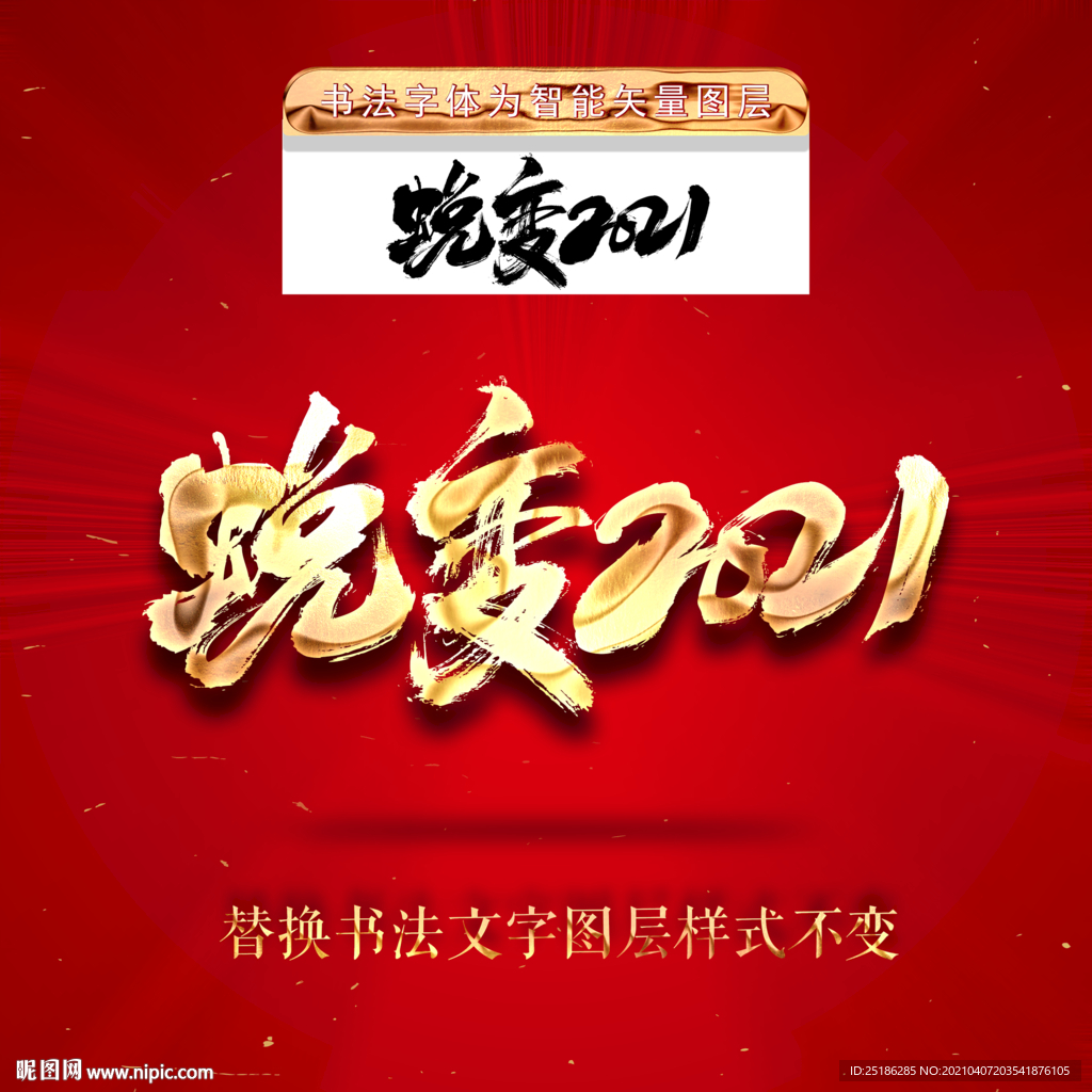 蜕变2021
