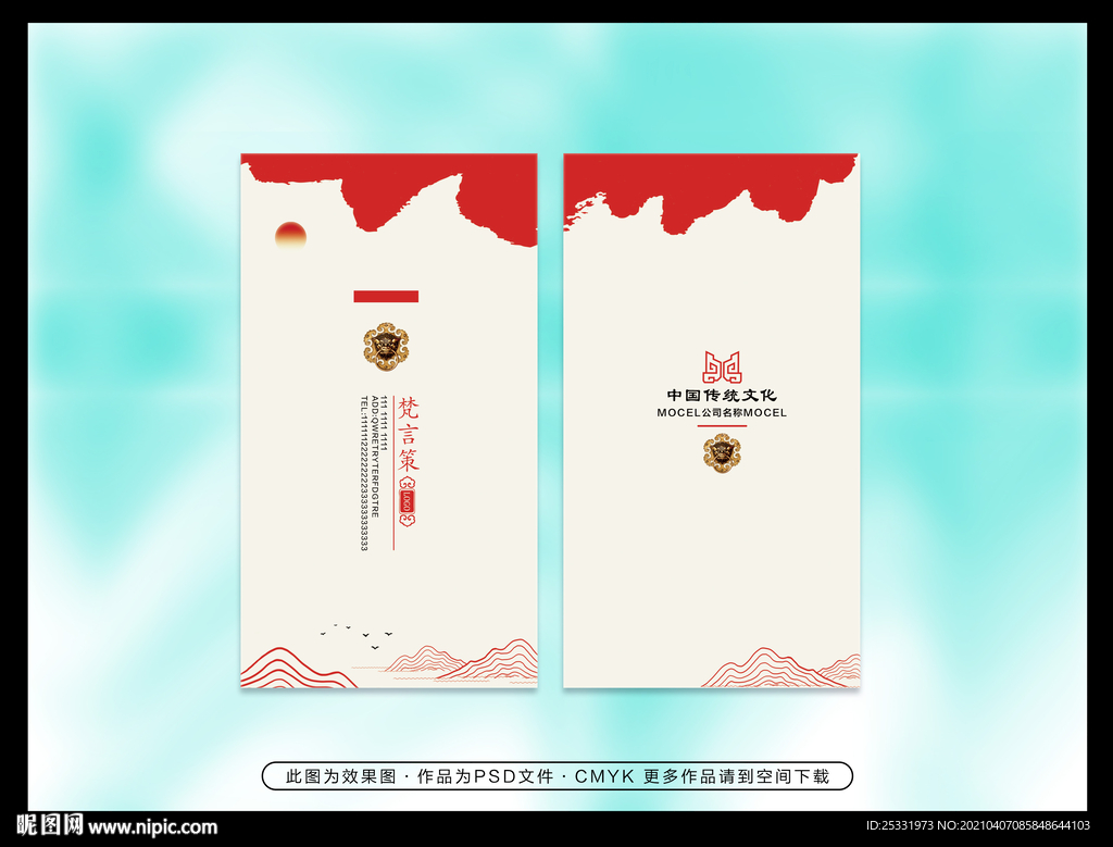 简约大气名片
