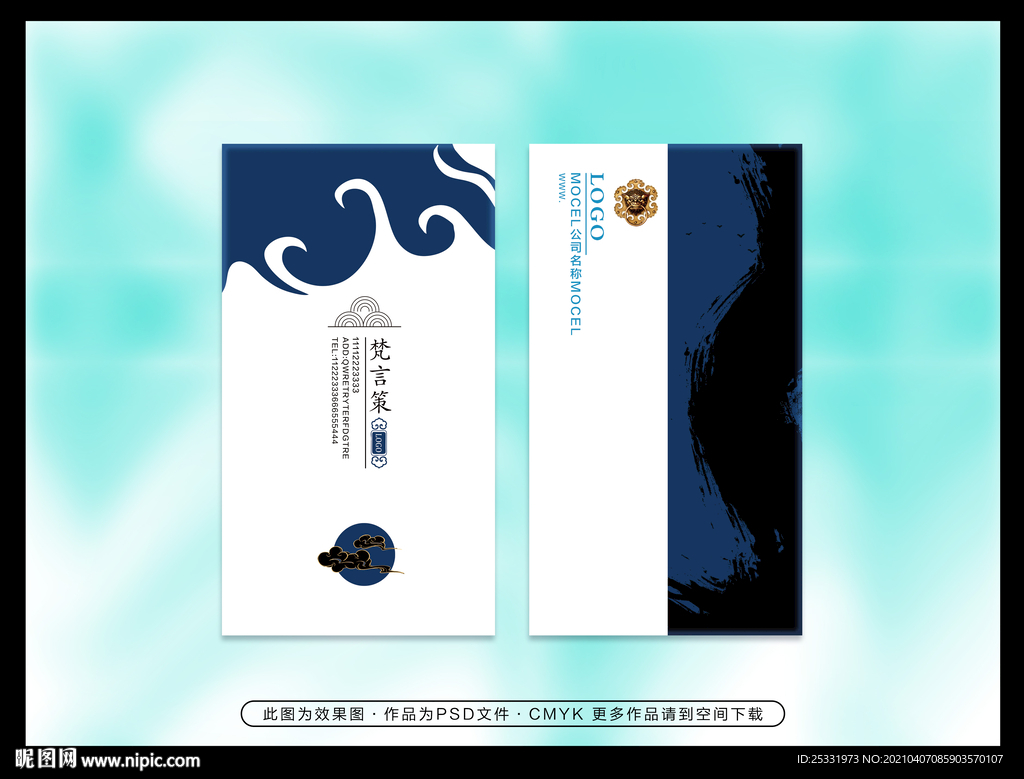 蓝色名片设计
