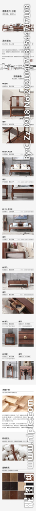 简约家具详情页设计