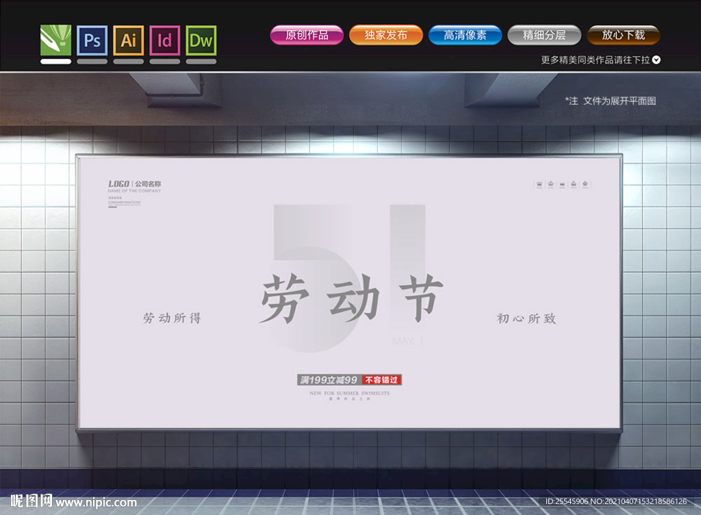 51海报