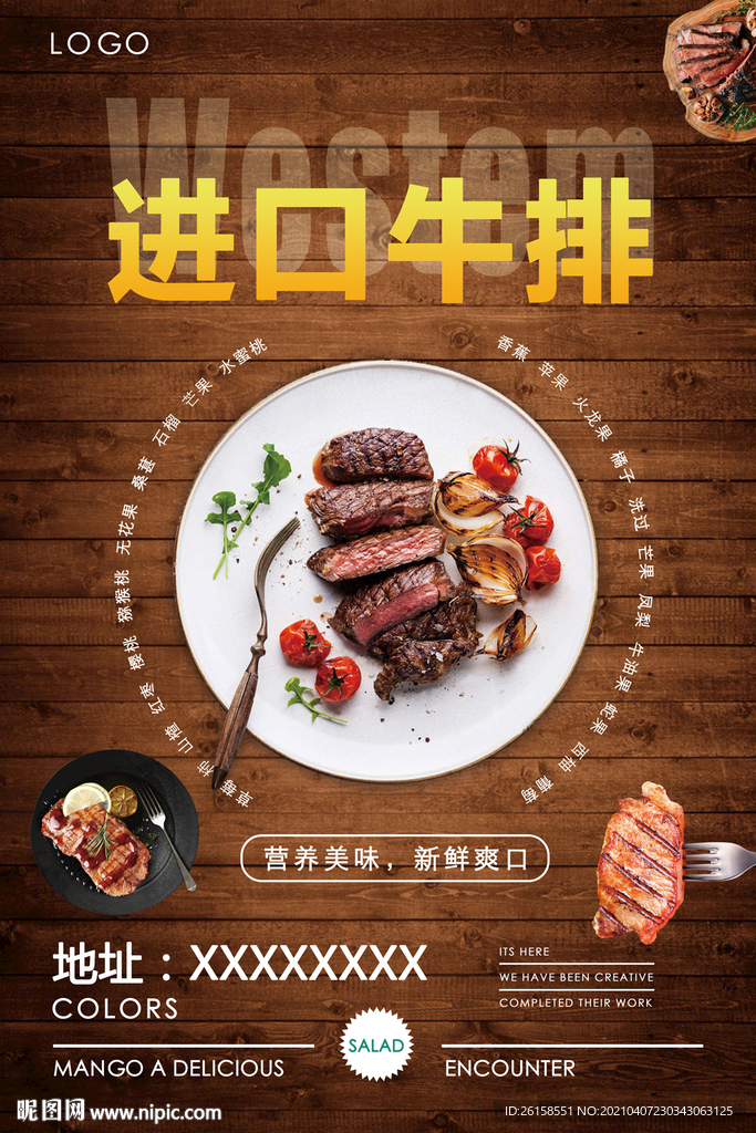 牛排