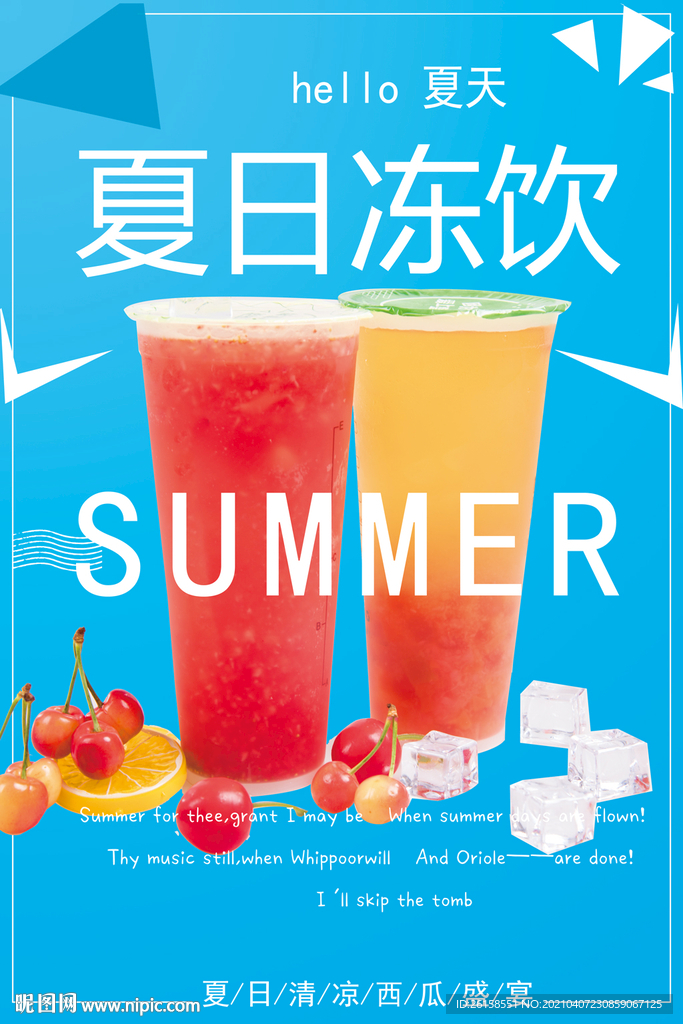 饮料