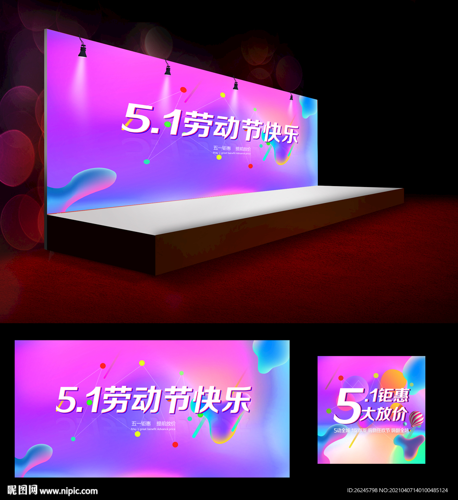 五一劳动节快乐