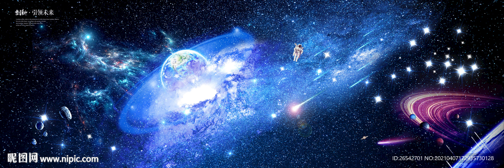 唯美星空