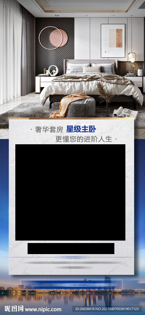 地产家居室内创意城市洋房单图