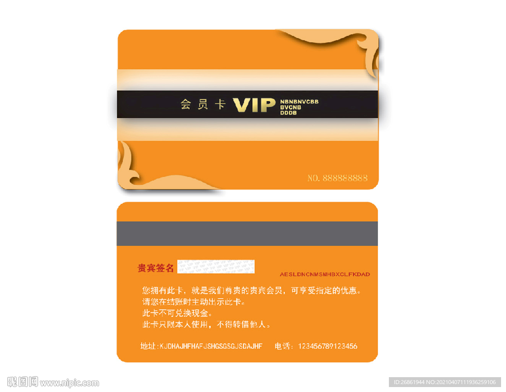 vip卡