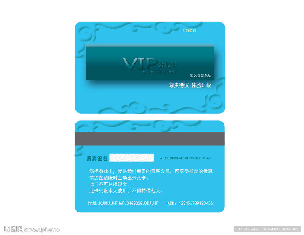 VIP卡