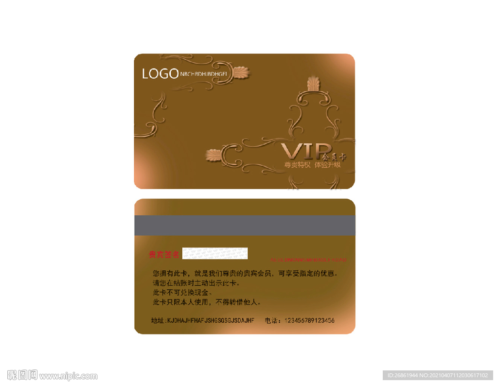 VIP卡