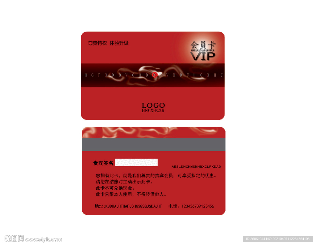 VIP卡