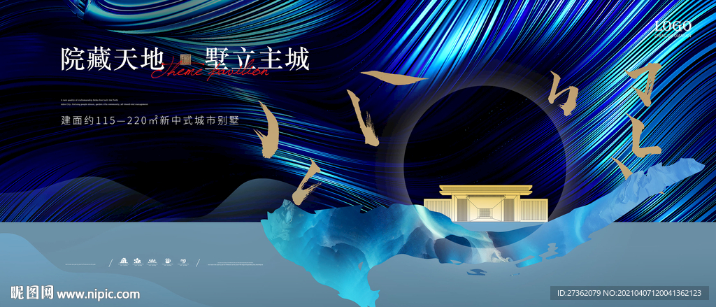 高端地产