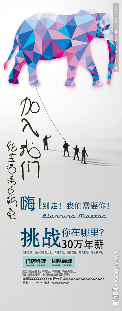 加入我们