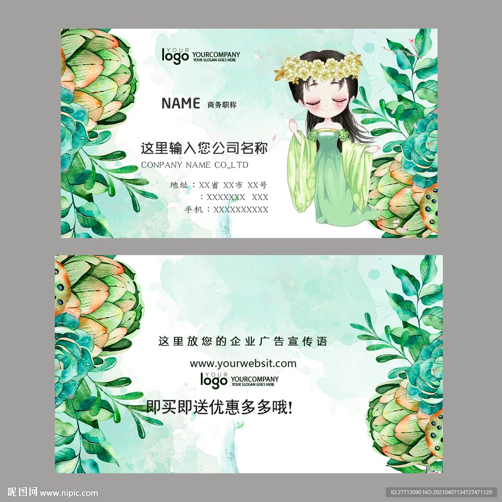 卡通名片
