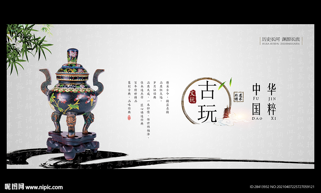 古玩