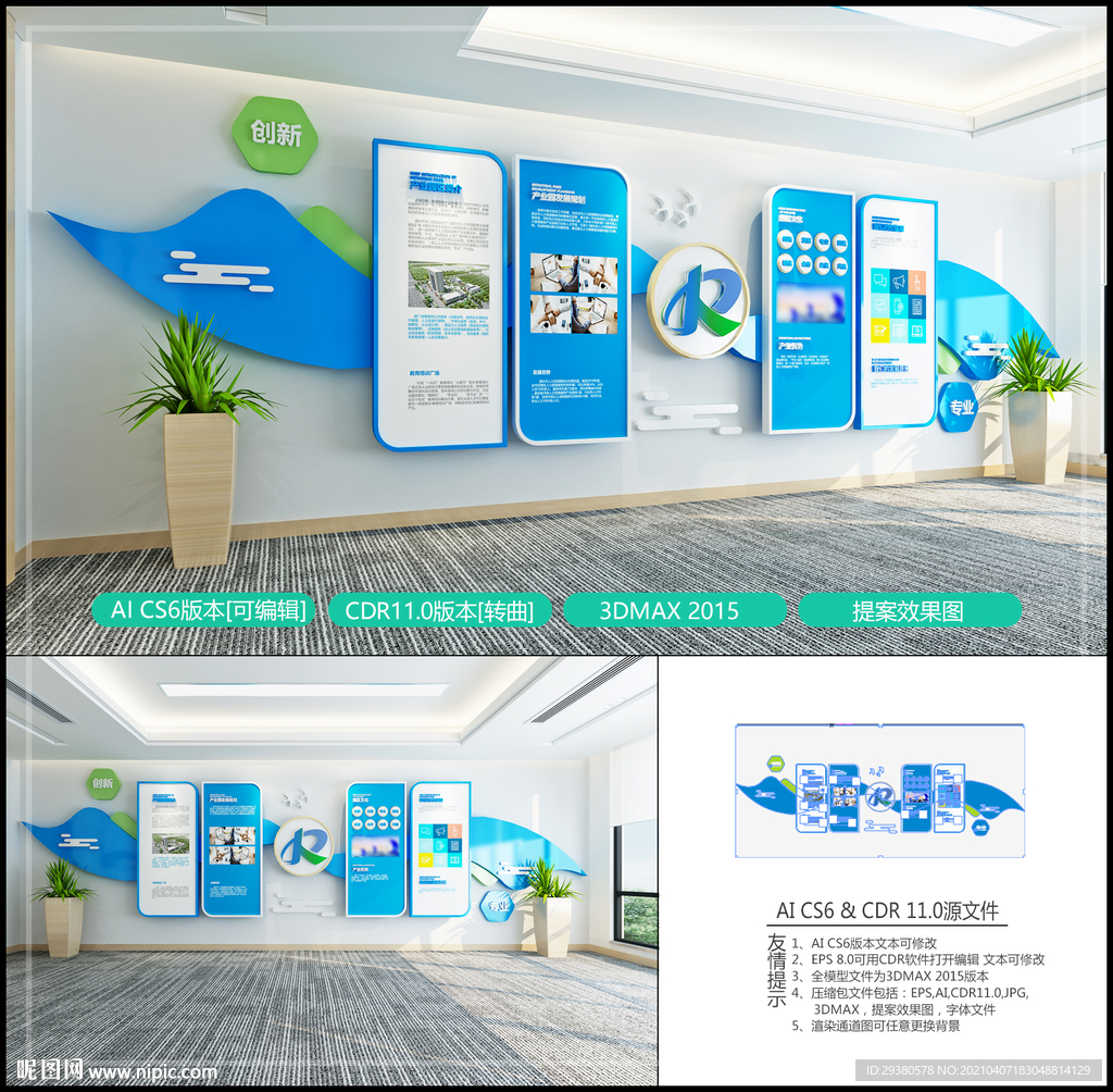 科技展厅