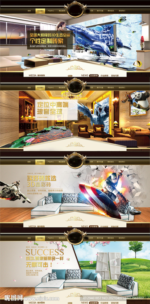 网站banner