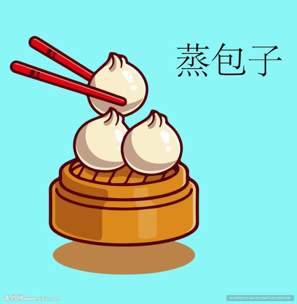 蒸包子