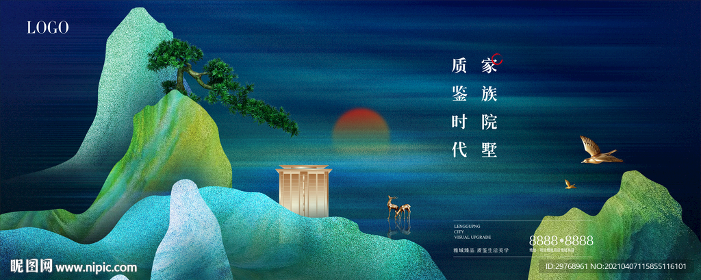 新中式高端地产广告