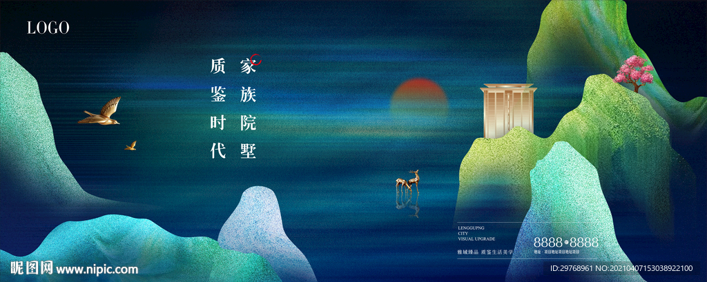 新中式高端地产广告