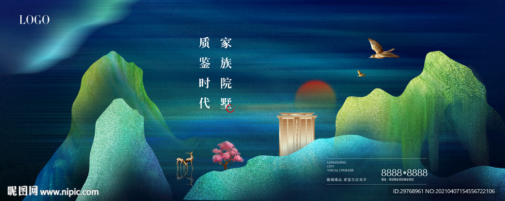 新中式高端地产广告