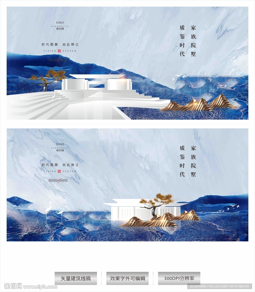 新中式高端地产系列广告