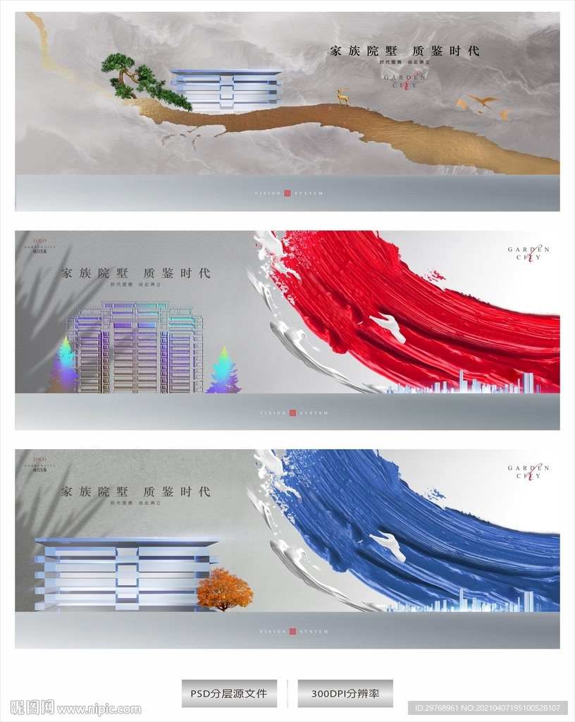 新中式系列高端地产户外