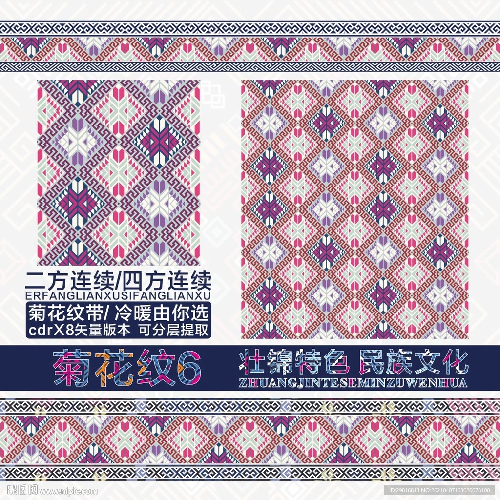 壮锦菊花