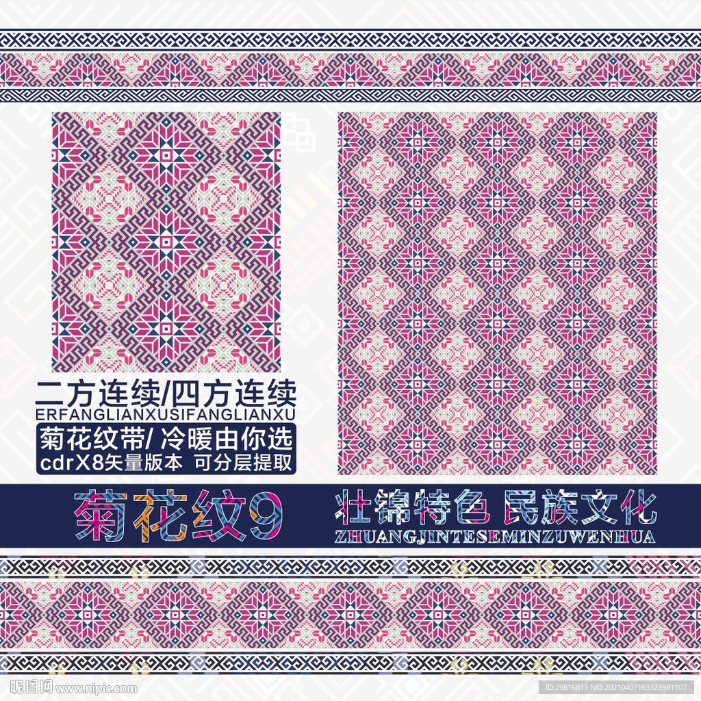 壮锦菊花
