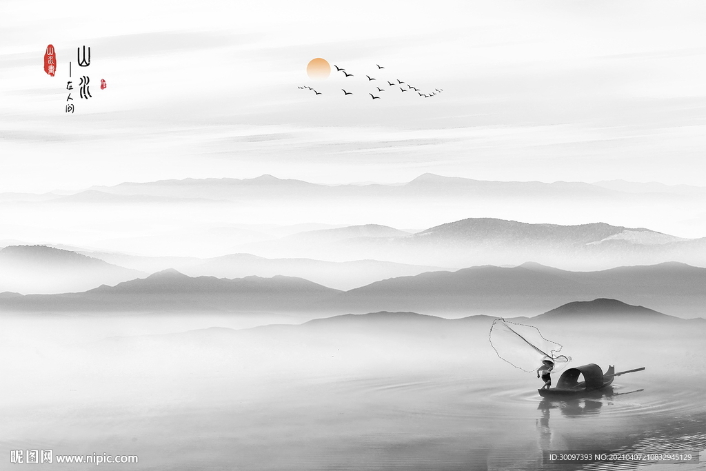 山水画