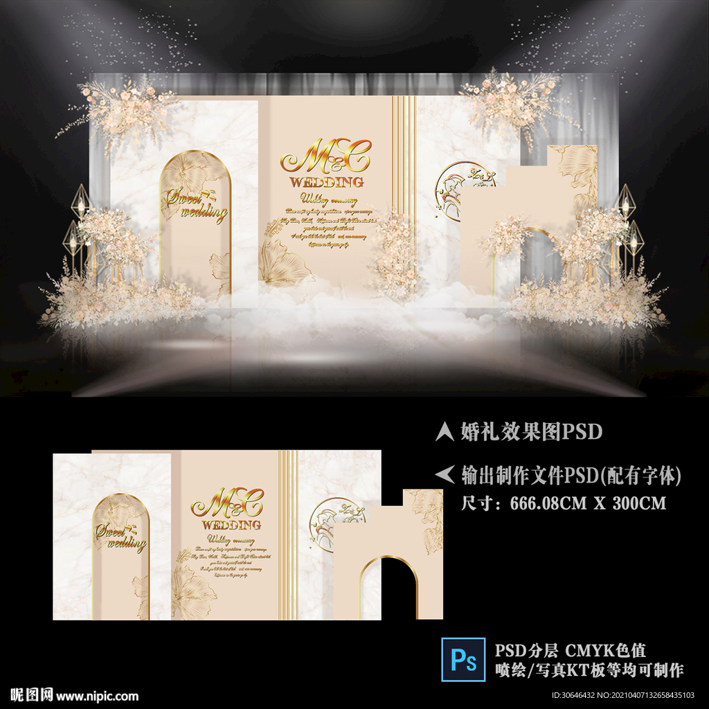 香槟色婚礼效果图