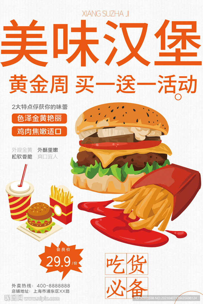 汉堡
