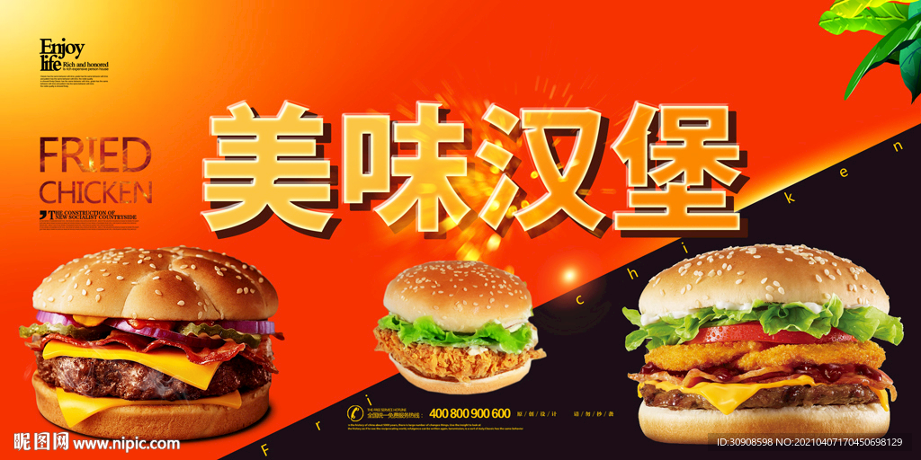 汉堡