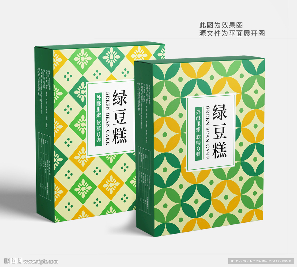 绿豆糕包装