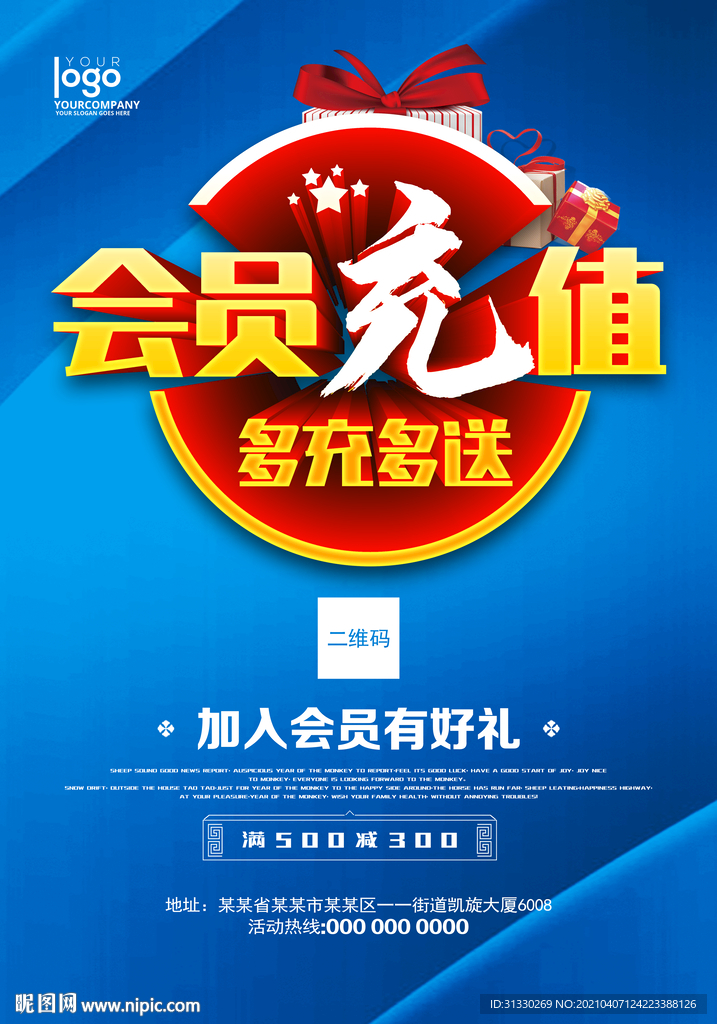 会员