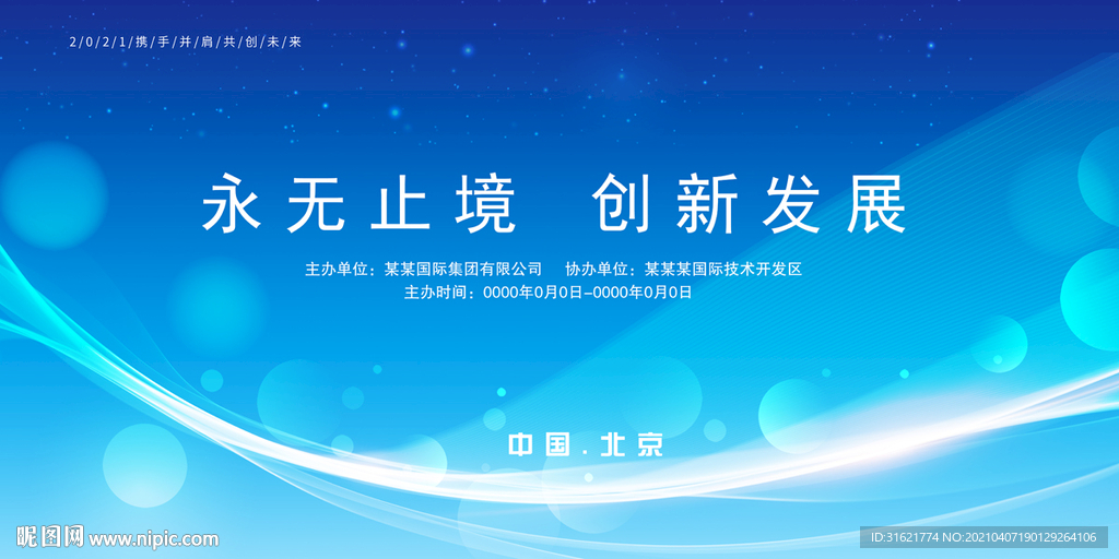 展板设计